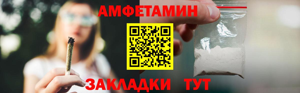Amphetamine  Вход с VPN  Заволжье  Amphetamine Premium 