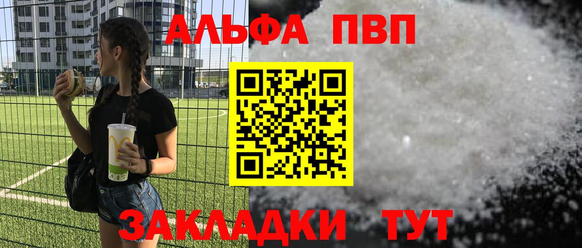 A PVP кристаллы Заволжье