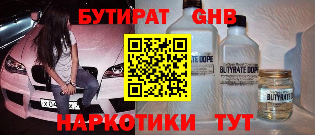 Заволжье  БУТИРАТ оксана  Вход с VPN 