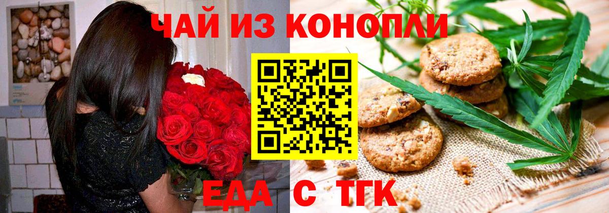 Заволжье  Еда ТГК марихуана  Вход с VPN 