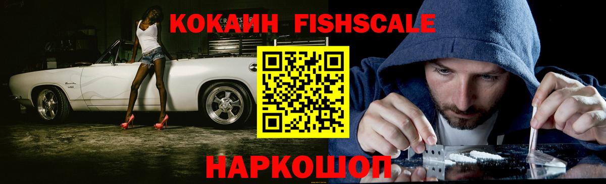 Кокаин Боливия  КОКАИН  Заволжье  Вход с VPN 