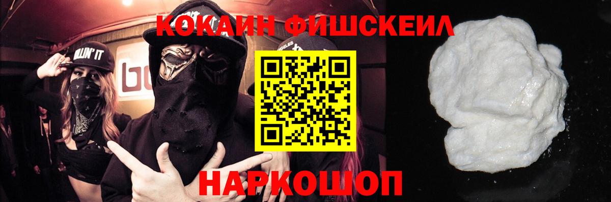 Кокаин 99% Заволжье