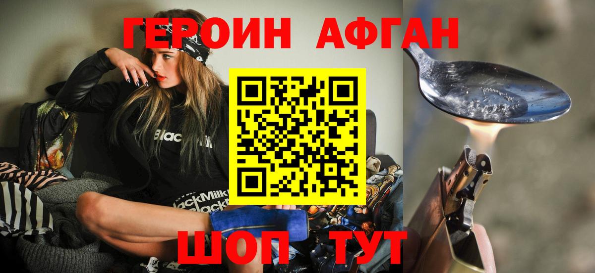 ГЕРОИН  Вход с VPN  Заволжье  Героин Heroin 