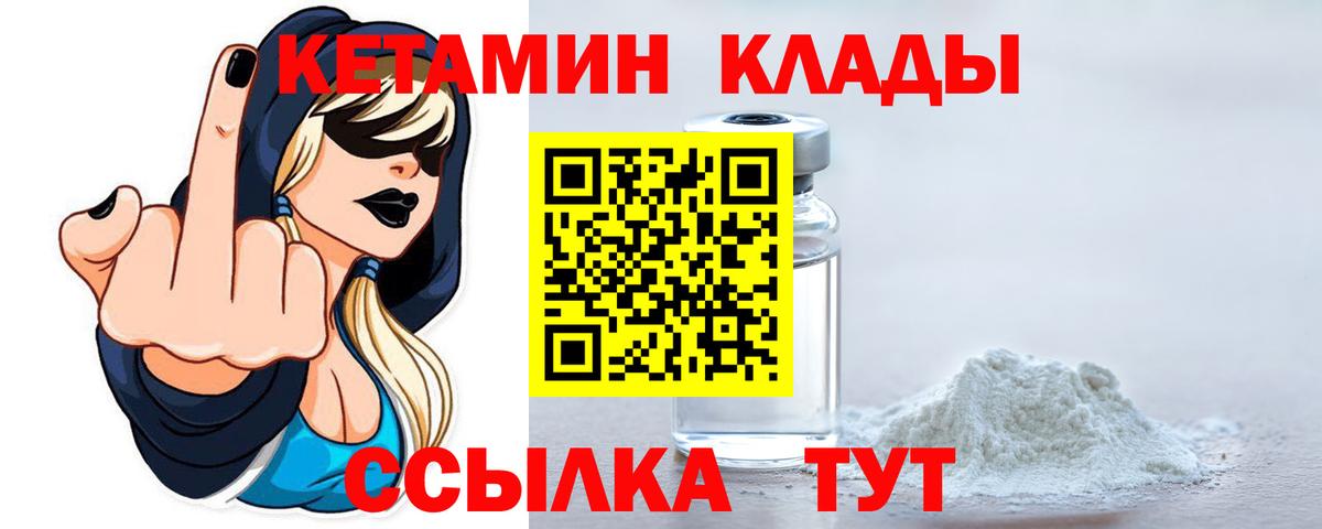 Заволжье  КЕТАМИН VHQ  hydra зеркало  Вход с VPN 