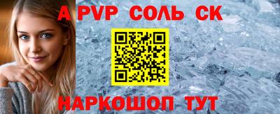 а пвп мука Ливны