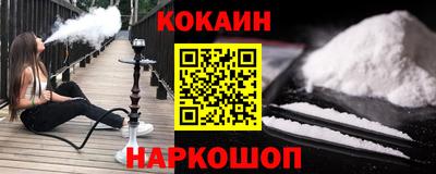 кокаин перу Лесосибирск