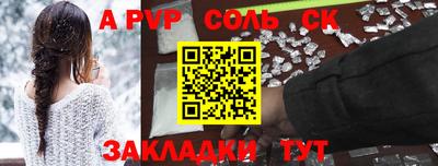 а пвп мука Ливны
