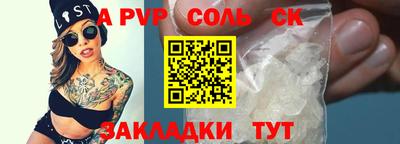 а пвп мука Ливны