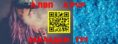 а пвп мука Ливны