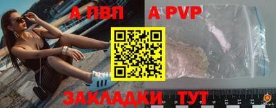 а пвп мука Ливны