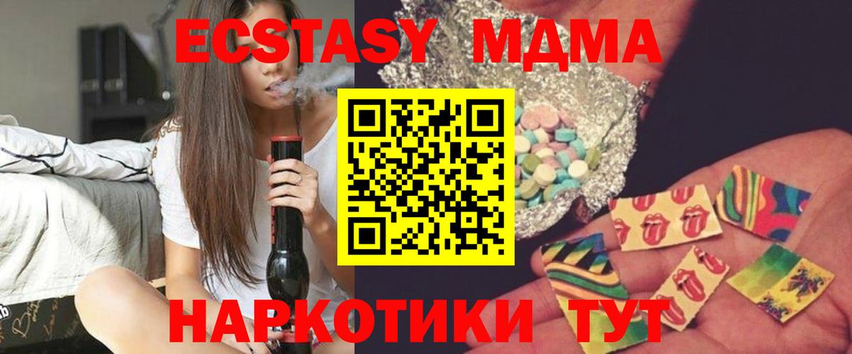 MDMA  MDMA молли  MDMA Molly  Вход с VPN  Заволжье 