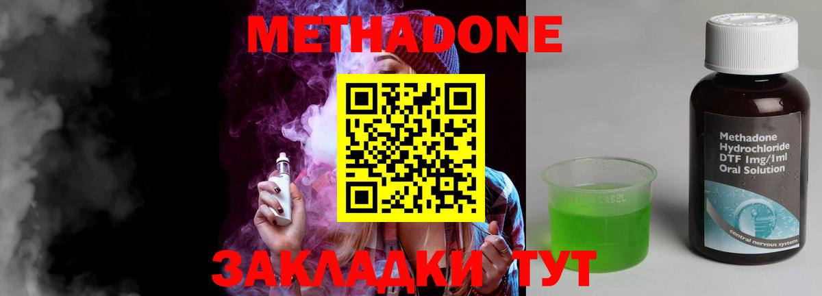 МЕТАДОН мёд Заволжье