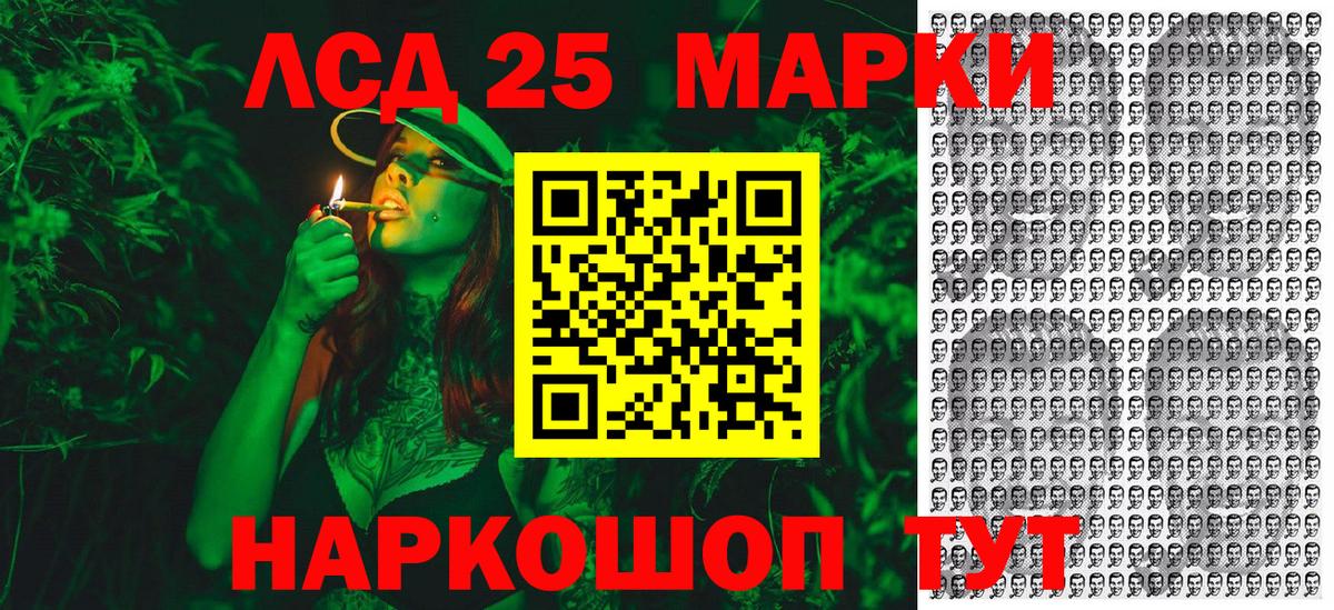Наркотические марки 1500мкг Заволжье