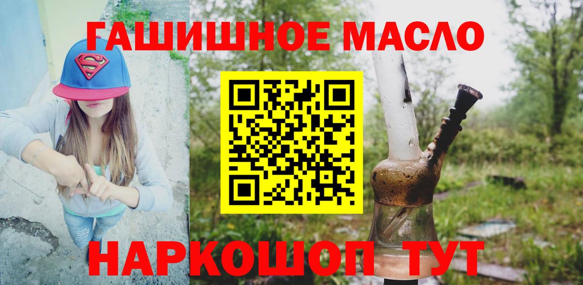 наркота  Дистиллят ТГК вейп  Вход с VPN  ТГК концентрат  Заволжье 