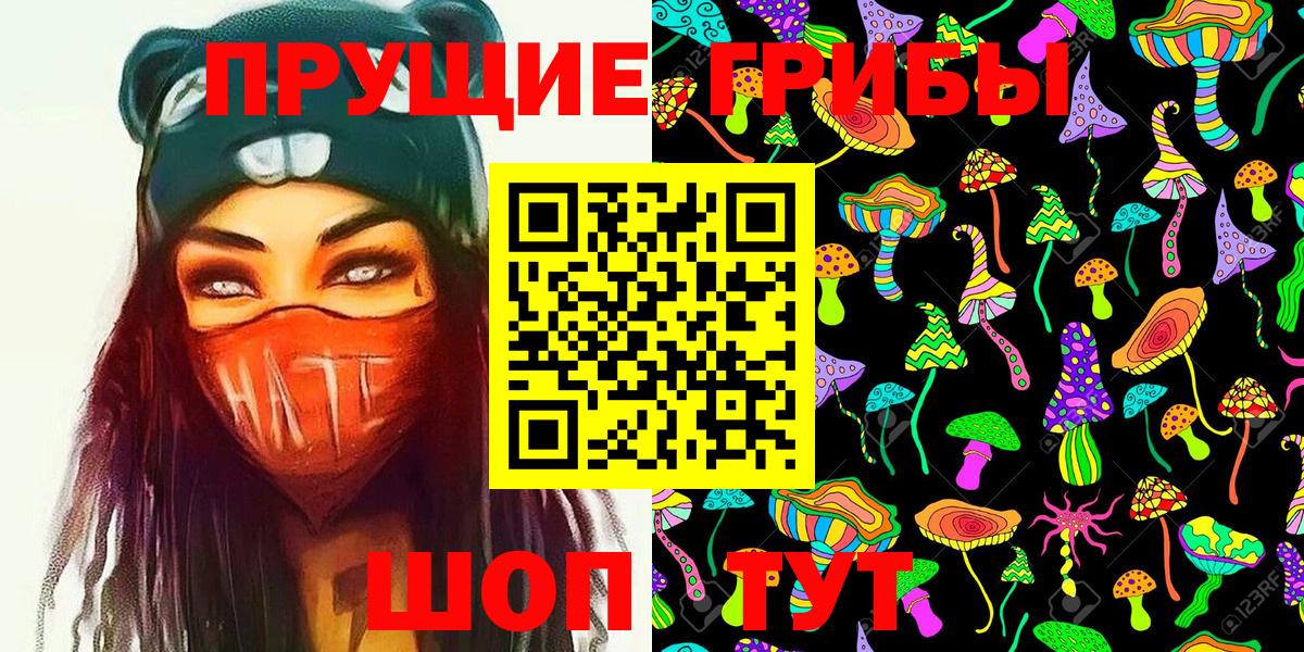 Заволжье  Галлюциногенные грибы Magic Shrooms  Вход с VPN  Псилоцибиновые грибы MAGIC MUSHROOMS 