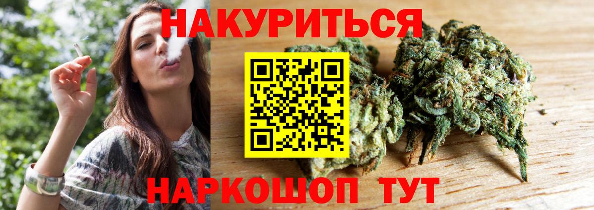 МАРИХУАНА White Widow  Вход с VPN  Заволжье  Шишки марихуана план  Канабис SATIVA & INDICA  Канабис OG Kush 