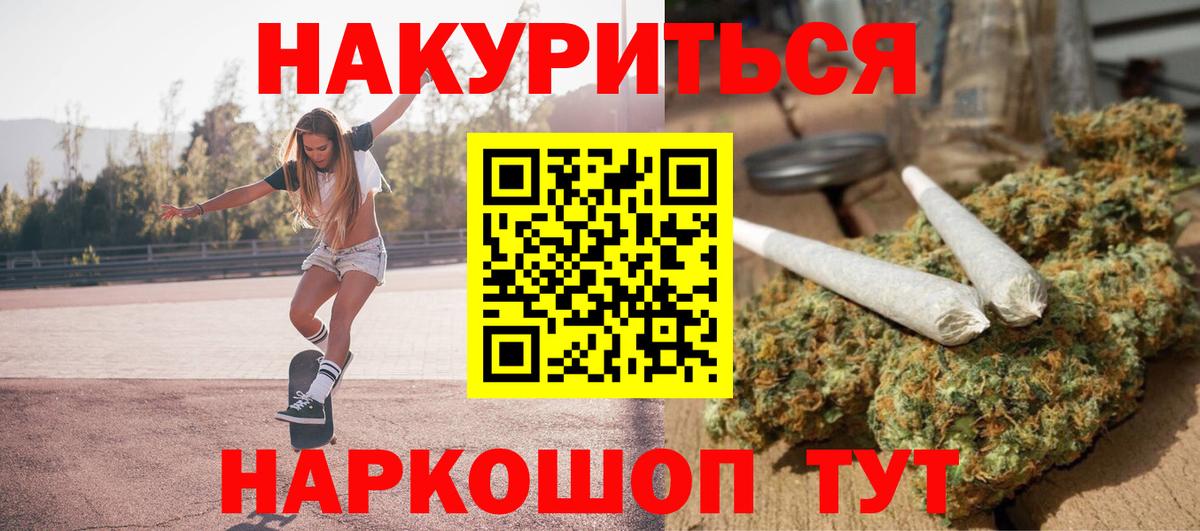 МАРИХУАНА индика Заволжье